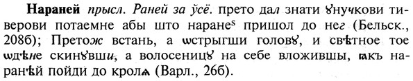 img/19/19-251_1272_Нараней.jpg