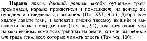 img/19/19-251_1273_Нараню.jpg