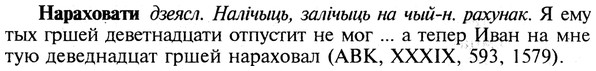 img/19/19-251_1274_Нараховати.jpg