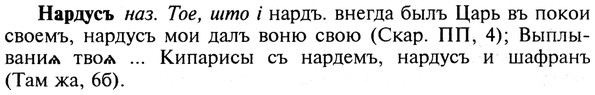 img/19/19-251_1278_Нардусъ.jpg
