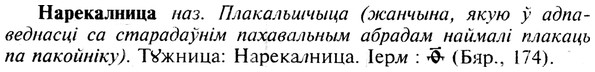img/19/19-252_1286_Нарекалница.jpg