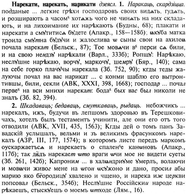 img/19/19-252_1288_Нарекати.jpg