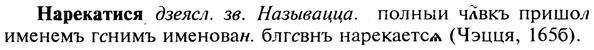 img/19/19-253_1289_Нарекатися.jpg