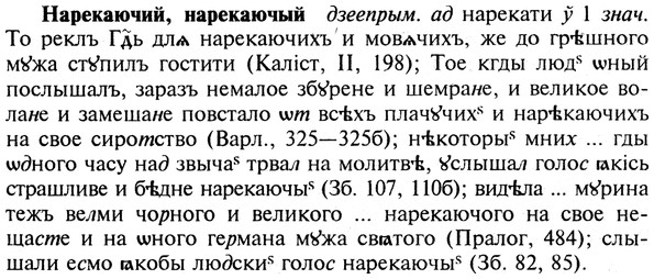 img/19/19-253_1291_Нарекаючий.jpg
