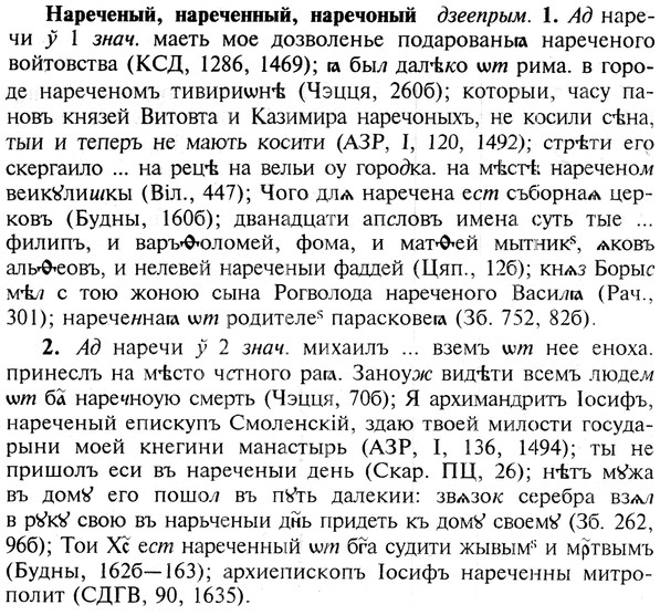 img/19/19-253_1294_Нареченый.jpg