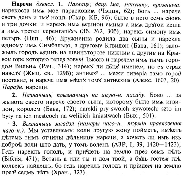 img/19/19-254_1295_Наречи.jpg