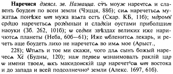 img/19/19-255_1297_Наречися.jpg