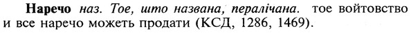 img/19/19-255_1298_Наречо.jpg
