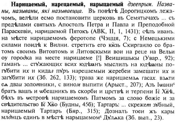 img/19/19-256_1305_Нарицаемый.jpg