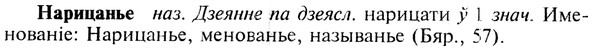 img/19/19-256_1306_Нарицанье.jpg