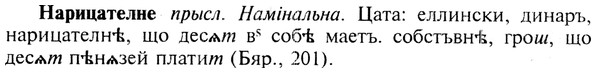 img/19/19-256_1307_Нарицателне.jpg