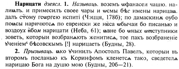 img/19/19-256_1308_Нарицати.jpg