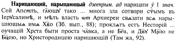 img/19/19-257_1310_Нарицающий.jpg