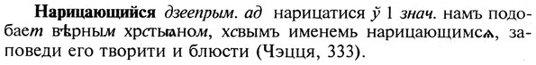 img/19/19-257_1311_Нарицающийся.jpg