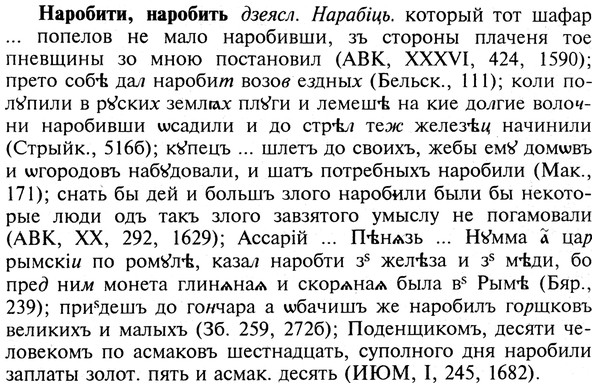 img/19/19-257_1312_Наробити.jpg