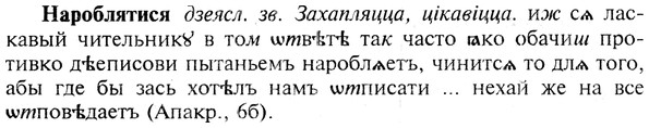 img/19/19-258_1314_Нароблятися.jpg