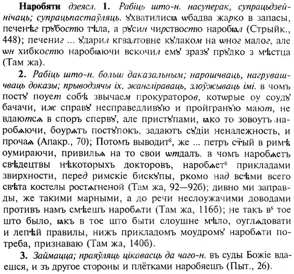 img/19/19-258_1315_Наробяти.jpg