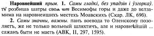 img/19/19-259_1316_Наровнейший.jpg
