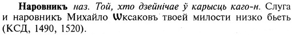 img/19/19-259_1317_Наровникъ.jpg