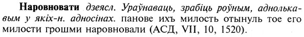 img/19/19-259_1319_Наровновати.jpg