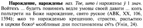 img/19/19-263_1330_Нарождение.jpg