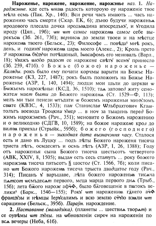 img/19/19-264_1337_Нароженье.jpg