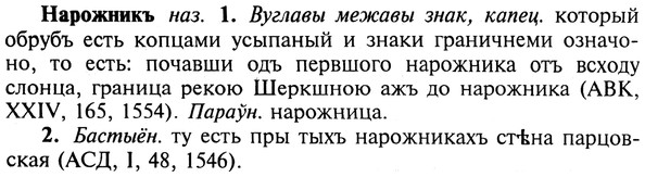 img/19/19-265_1338_Нарожникъ.jpg