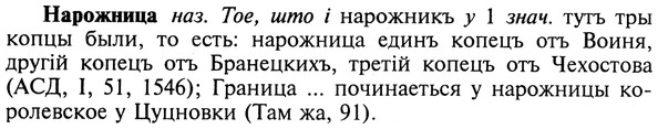 img/19/19-265_1339_Нарожница.jpg