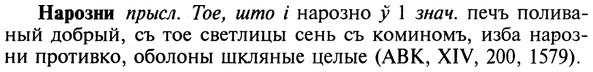 img/19/19-265_1343_Нарозни.jpg