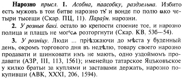 img/19/19-266_1344_Нарозно.jpg