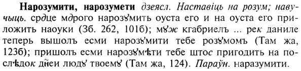 img/19/19-266_1345_Нарозумити.jpg