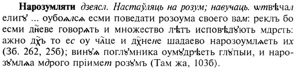 img/19/19-266_1346_Нарозумляти.jpg