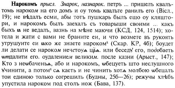 img/19/19-266_1348_Нарокомъ.jpg