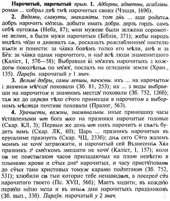 img/19/19-267_1352_Нарочитый.jpg
