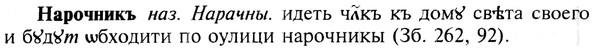 img/19/19-268_1353_Нарочникъ.jpg