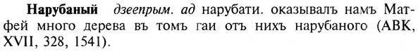 img/19/19-268_1355_Нарубаный.jpg