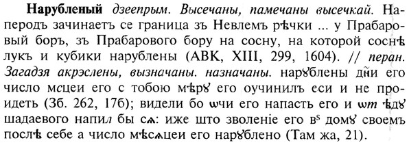 img/19/19-268_1358_Нарубленый.jpg