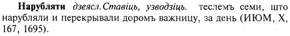 img/19/19-268_1359_Нарубляти.jpg
