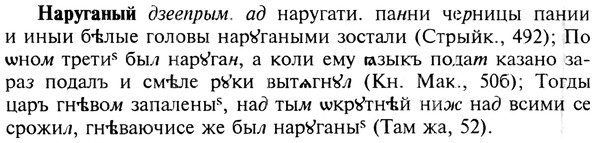 img/19/19-268_1361_Наруганый.jpg