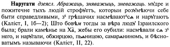 img/19/19-269_1363_Наругати.jpg