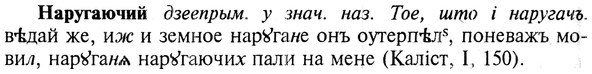 img/19/19-270_1366_Наругаючий.jpg