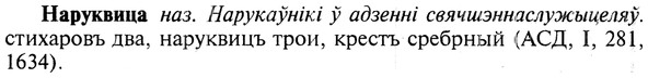 img/19/19-270_1368_Наруквица.jpg