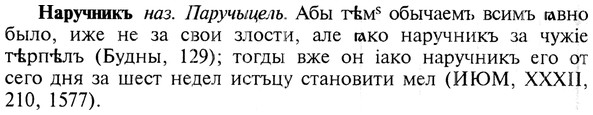 img/19/19-270_1369_Наручникъ.jpg