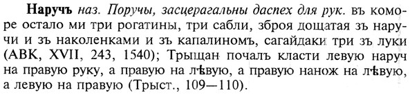 img/19/19-270_1370_Наручъ.jpg