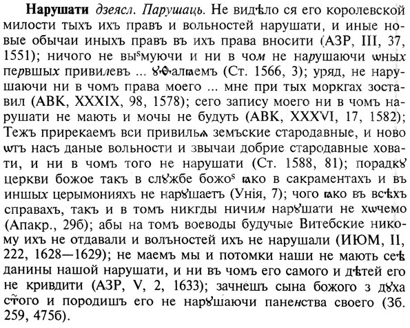 img/19/19-270_1372_Нарушати.jpg
