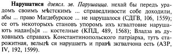 img/19/19-271_1373_Нарушатися.jpg