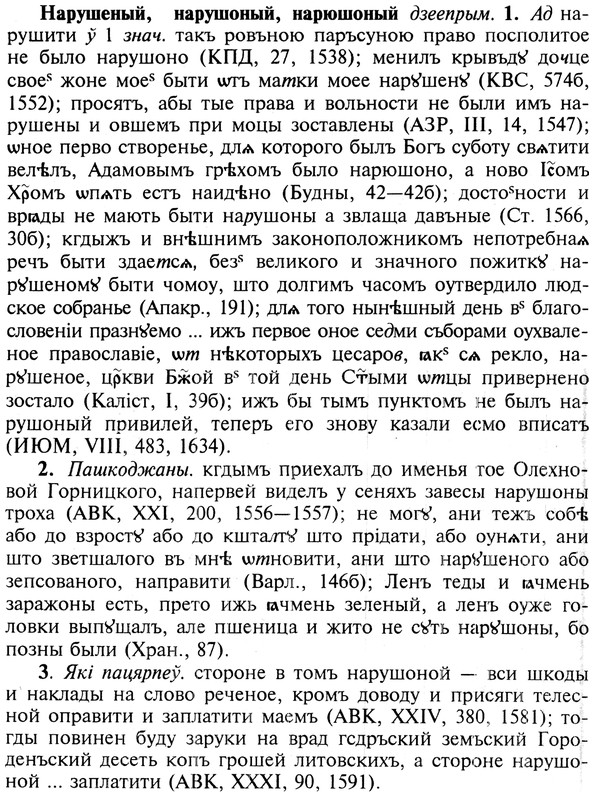 img/19/19-271_1378_Нарушеный.jpg
