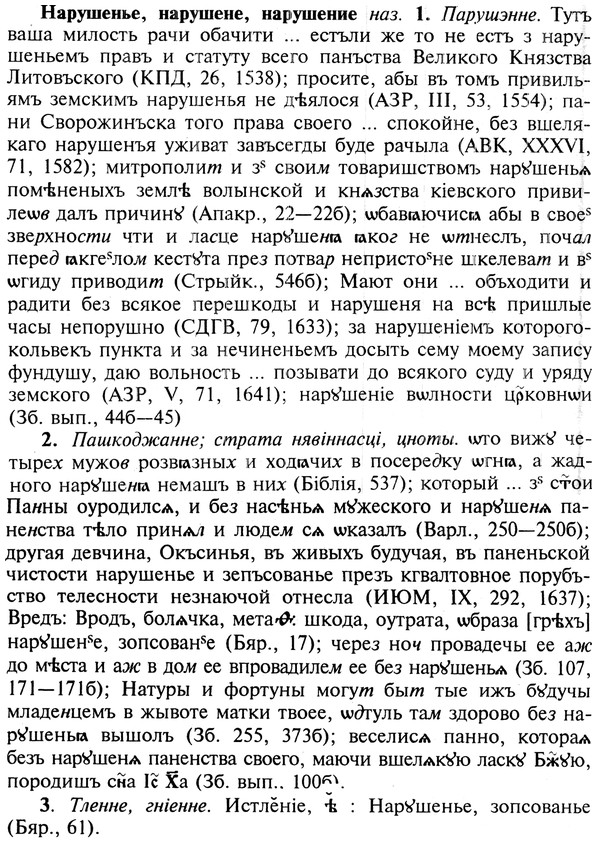 img/19/19-272_1379_Нарушенье.jpg