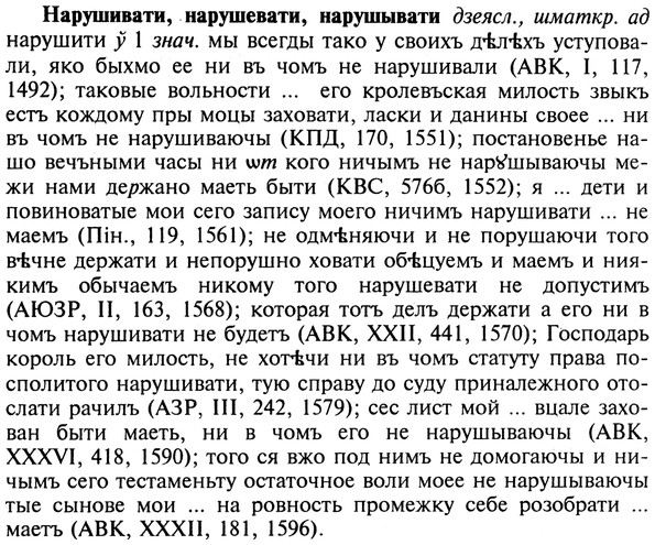 img/19/19-273_1380_Нарушивати.jpg
