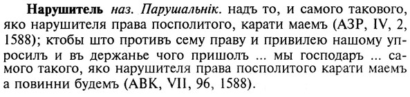 img/19/19-273_1381_Нарушитель.jpg